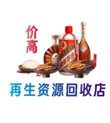 龙岩资源回收站