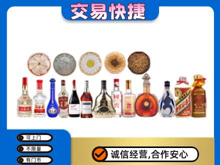 龙岩名酒回收礼品.jpg