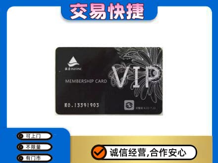 龙岩购物卡回收银座卡.jpg