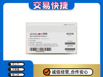 龙岩购物卡回收银泰购物卡.jpg