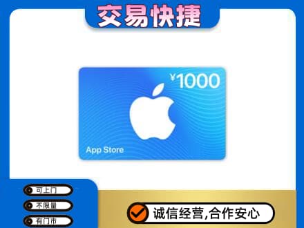 龙岩购物卡回收苹果卡.jpg