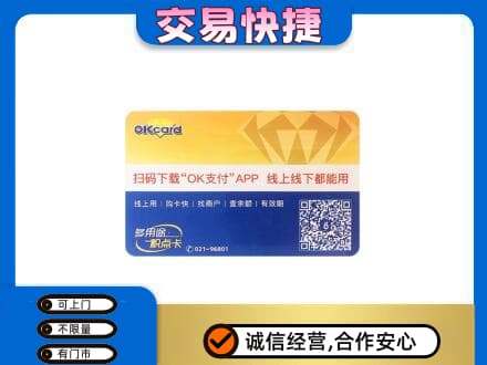 龙岩购物卡回收百联ok卡.jpg