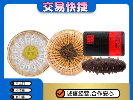 龙岩礼品回收.jpg