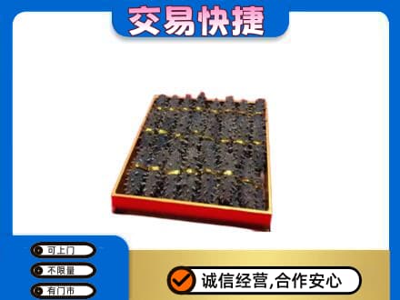 龙岩礼品回收海参礼盒.jpg