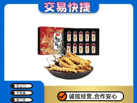 龙岩礼品回收冬虫夏草.jpg