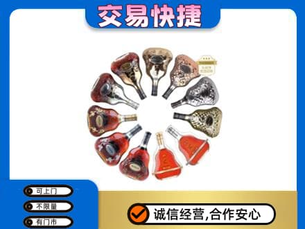 龙岩洋酒回收XO.jpg
