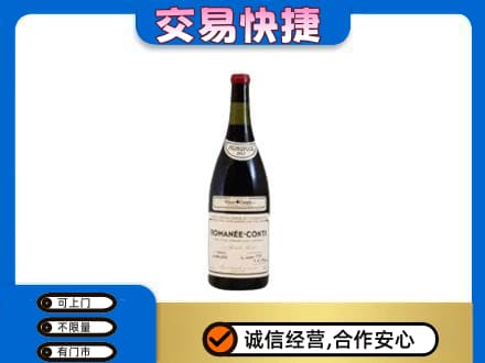 龙岩洋酒回收红酒.jpg