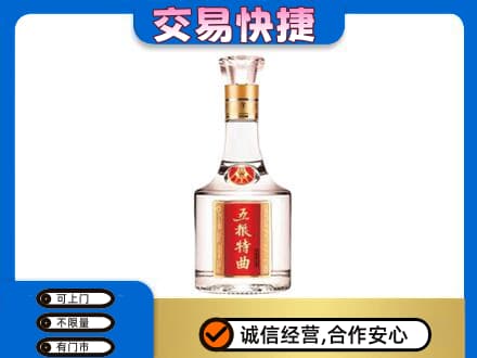 龙岩名酒回收五粮特曲.jpg