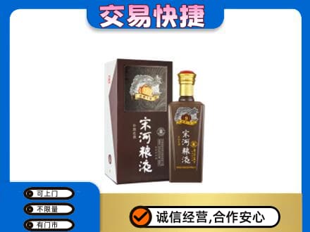 龙岩名酒回收宋河粮液.jpg